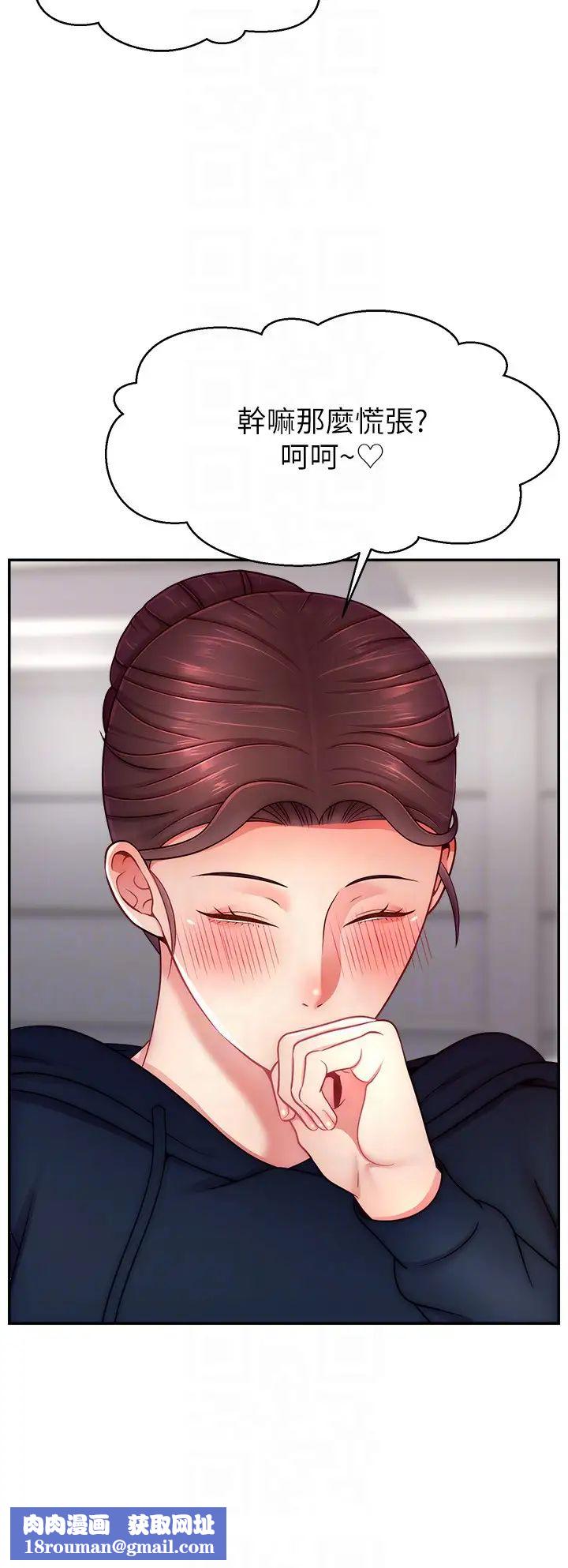 直播主的流量密码第34話-在停車場直接來一發