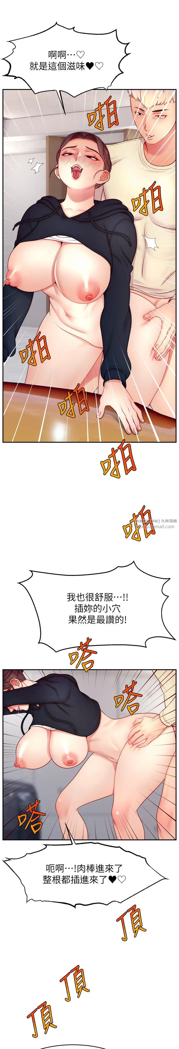 直播主的流量密码第34話-在停車場直接來一發