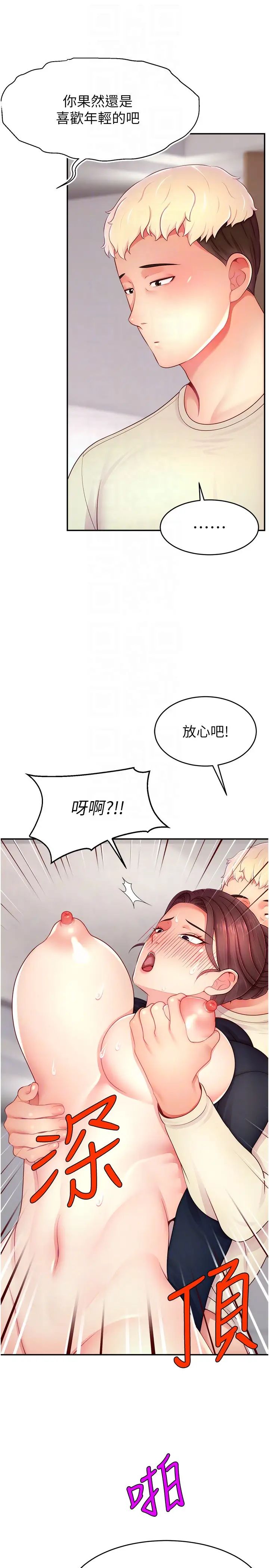 直播主的流量密碼第34話-在停車場直接來一發