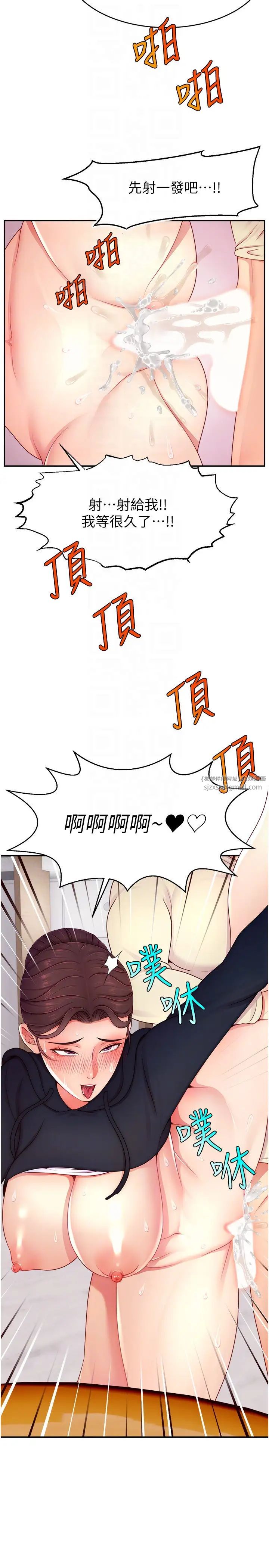 直播主的流量密码第34話-在停車場直接來一發