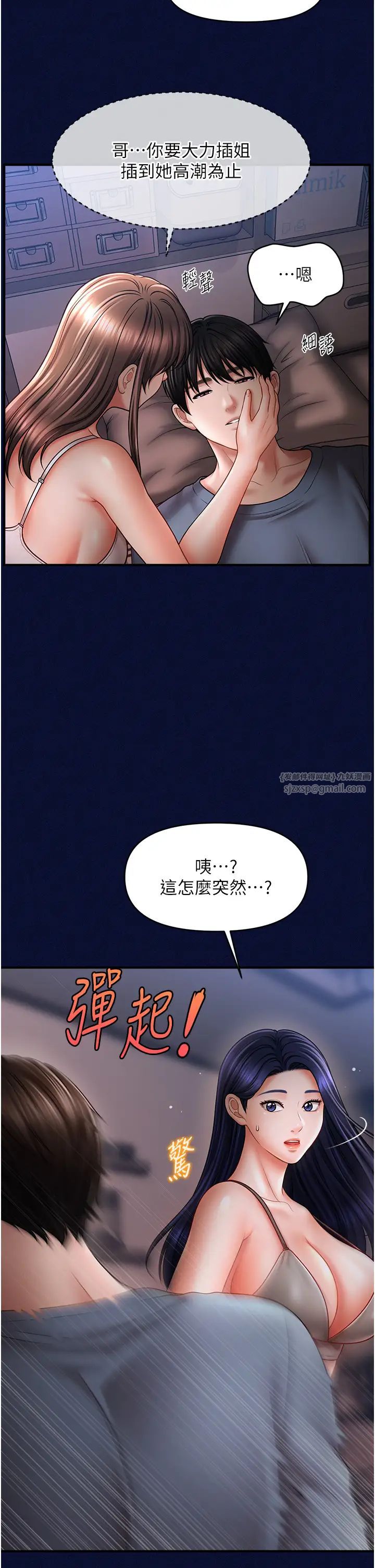 催眠撩法第25話-看著姐姐被迷暈硬上