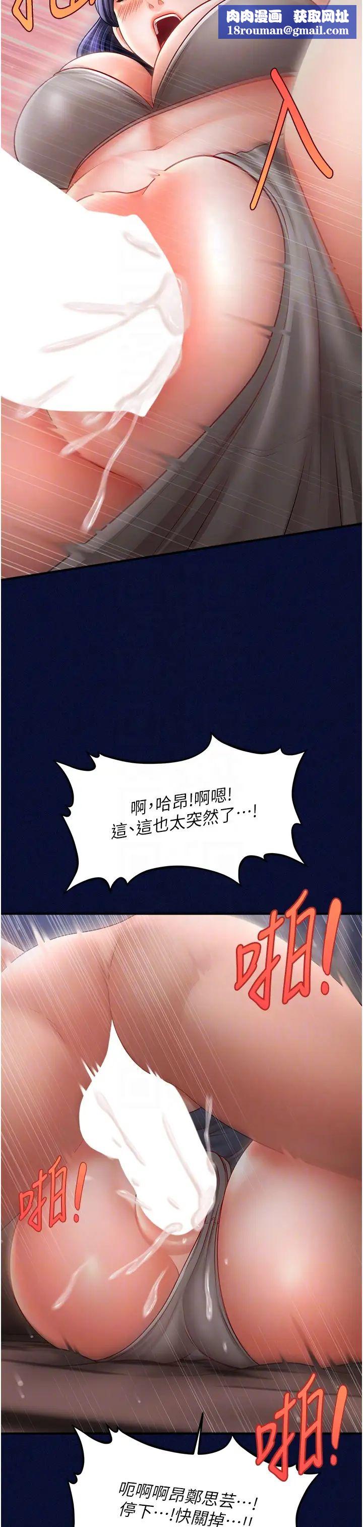 催眠撩法第25話-看著姐姐被迷暈硬上