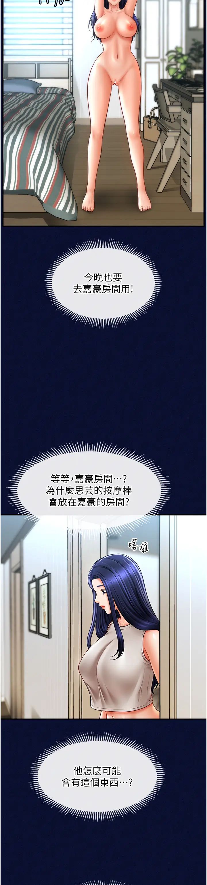 催眠撩法第25話-看著姐姐被迷暈硬上