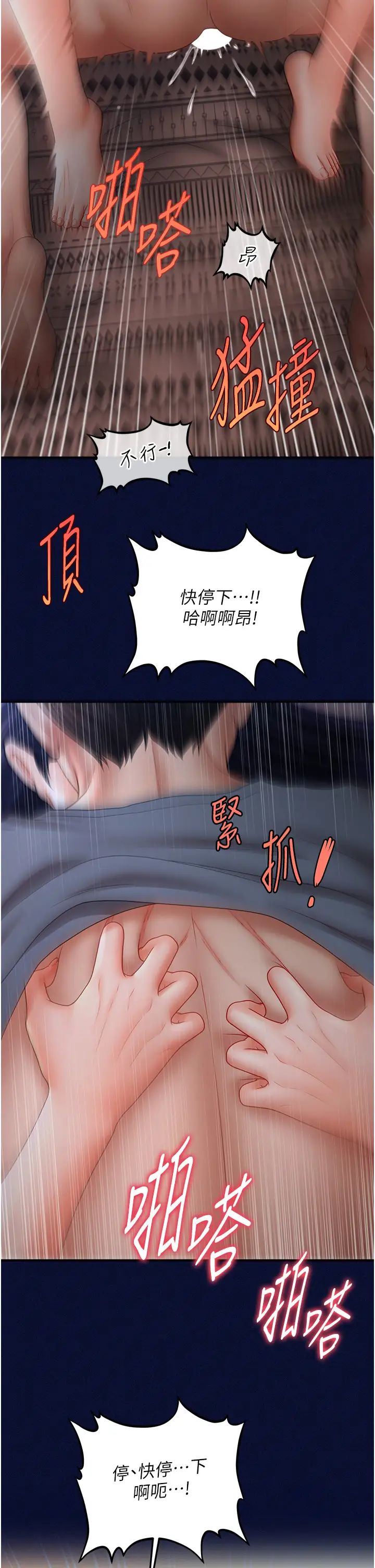 催眠撩法第25話-看著姐姐被迷暈硬上