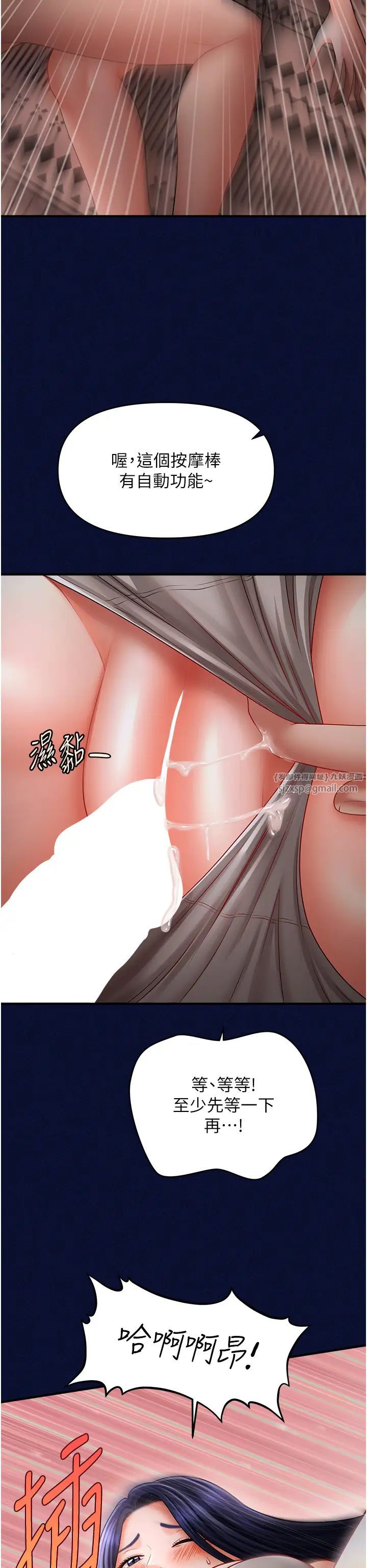 催眠撩法第25話-看著姐姐被迷暈硬上