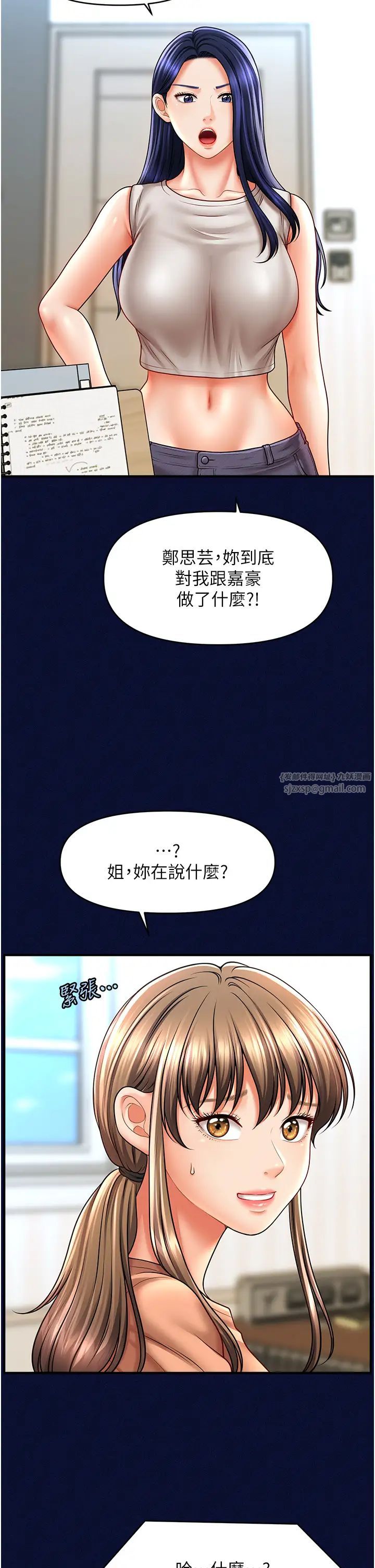 催眠撩法第25話-看著姐姐被迷暈硬上