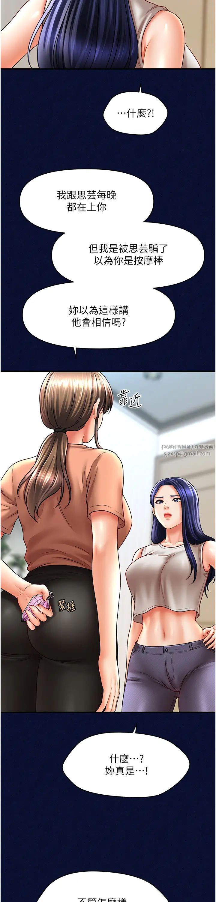 催眠撩法第25話-看著姐姐被迷暈硬上