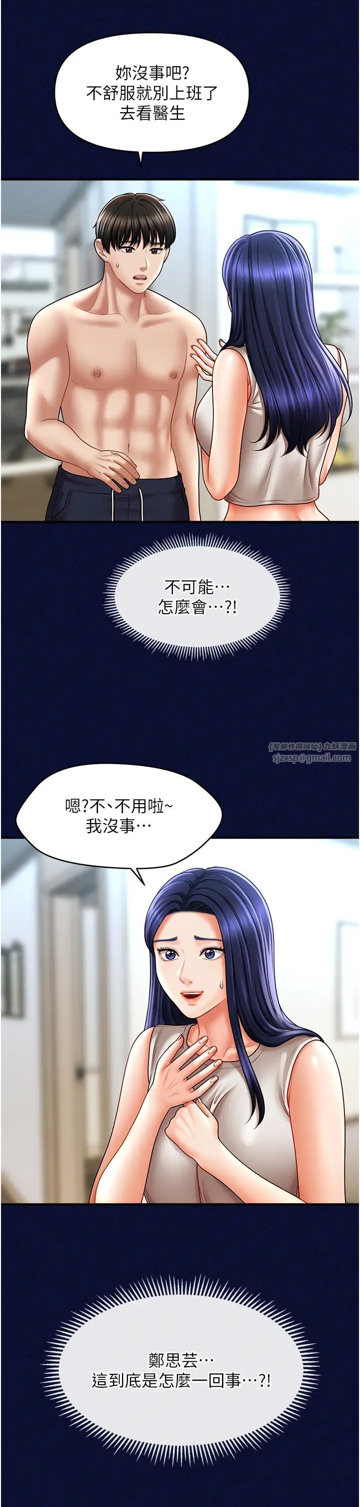 催眠撩法第25話-看著姐姐被迷暈硬上