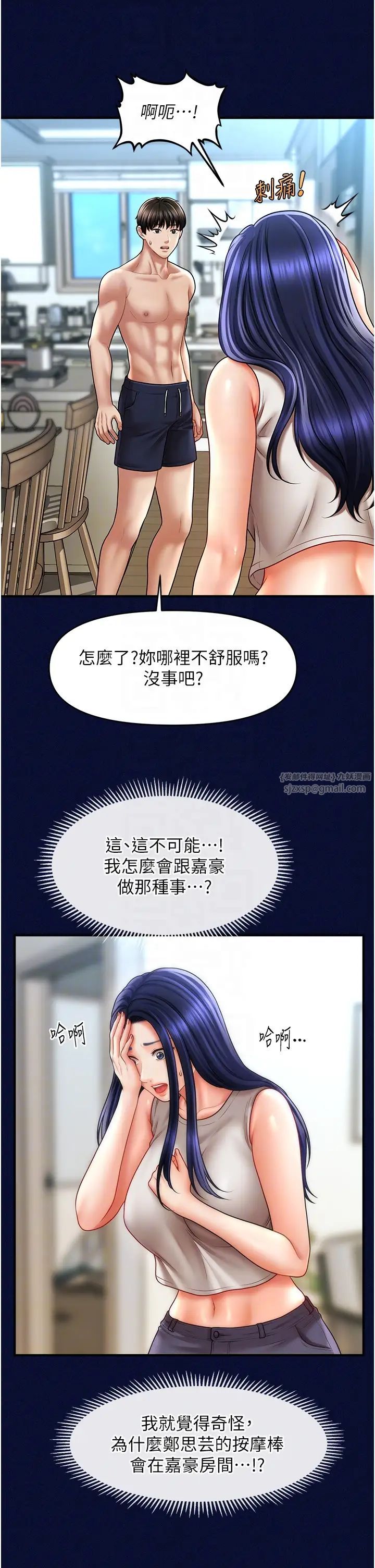 催眠撩法第25話-看著姐姐被迷暈硬上