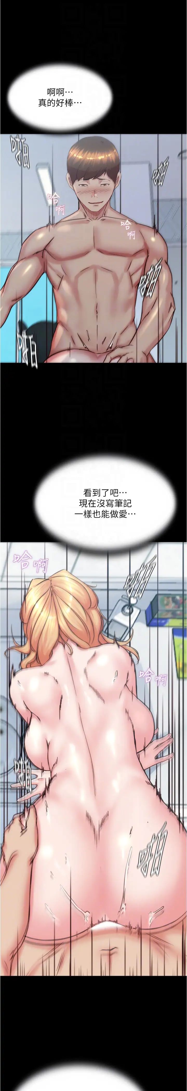 小褲褲筆記第189話-沒有筆記照樣征服妳們