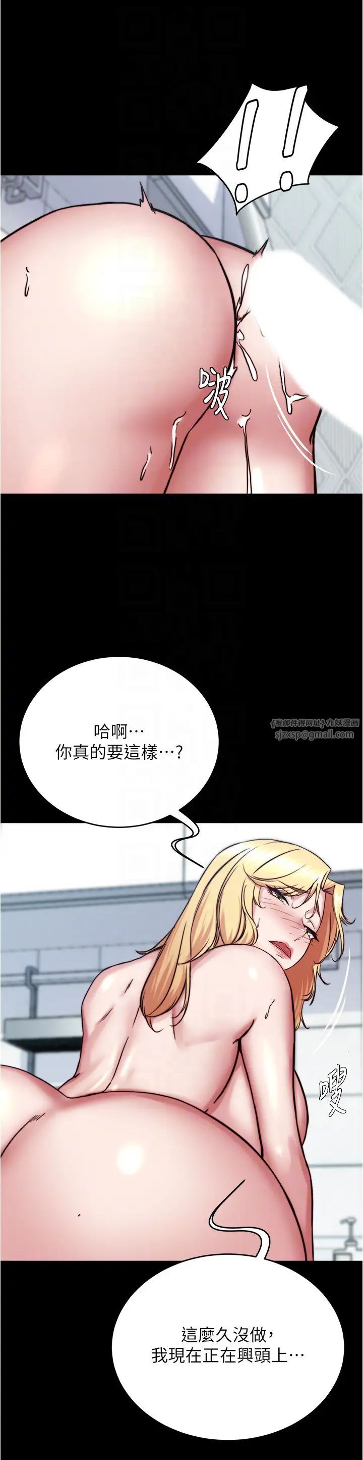 小裤裤笔记第189話-沒有筆記照樣征服妳們