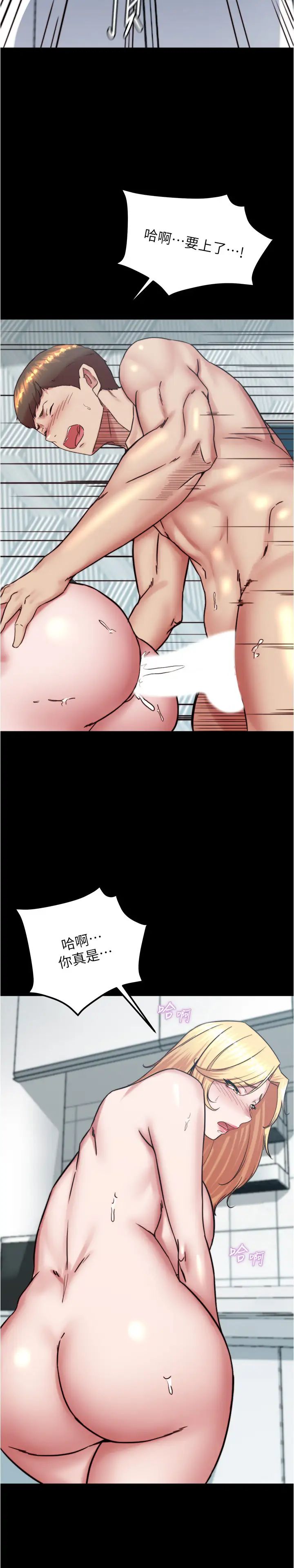 小褲褲筆記第189話-沒有筆記照樣征服妳們