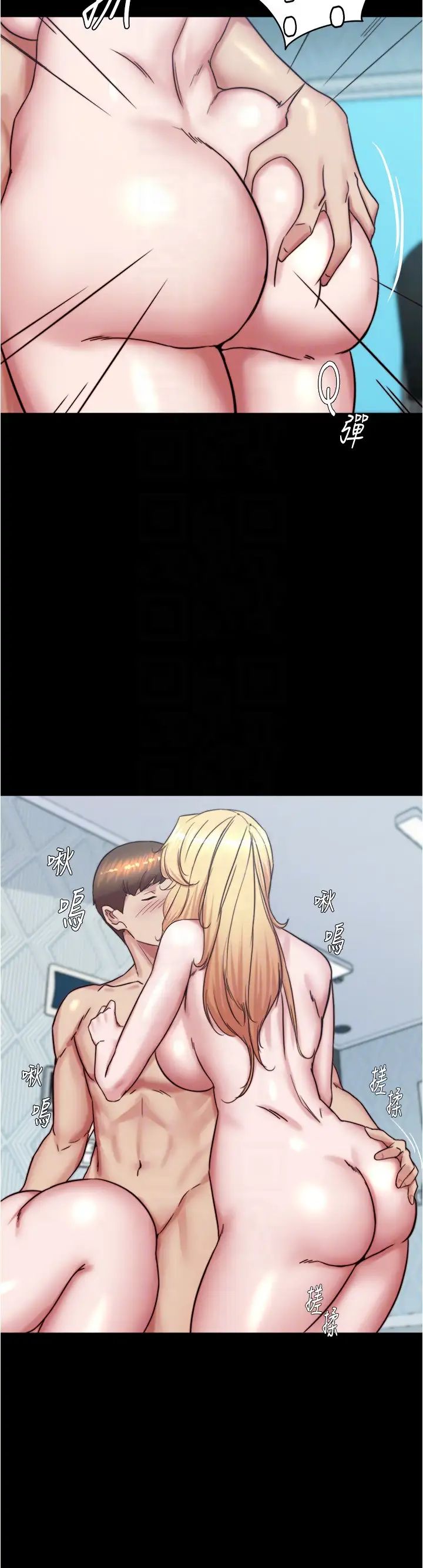 小裤裤笔记第189話-沒有筆記照樣征服妳們