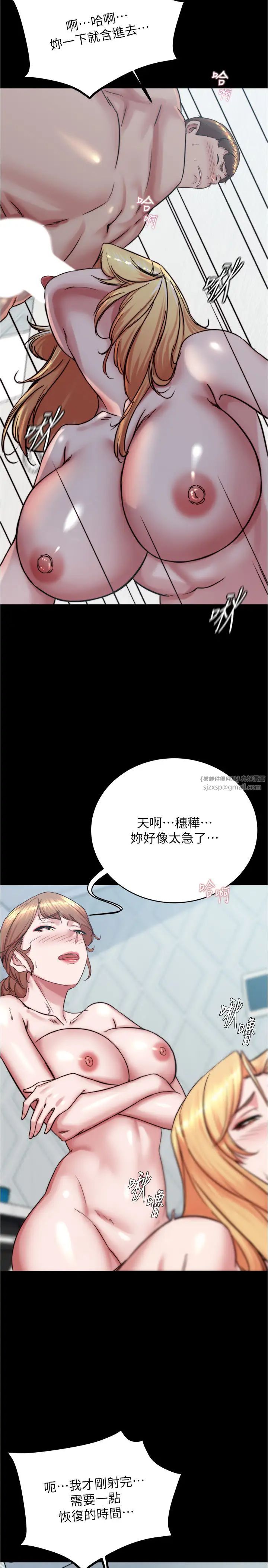 小裤裤笔记第189話-沒有筆記照樣征服妳們