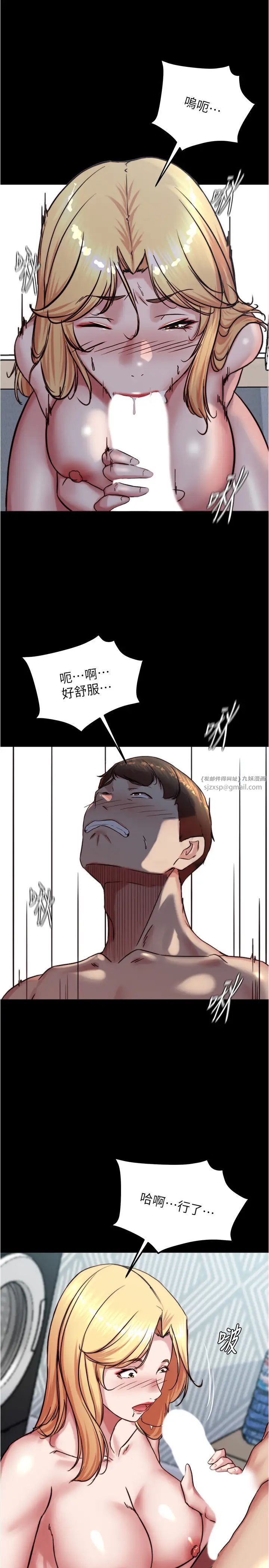 小裤裤笔记第189話-沒有筆記照樣征服妳們