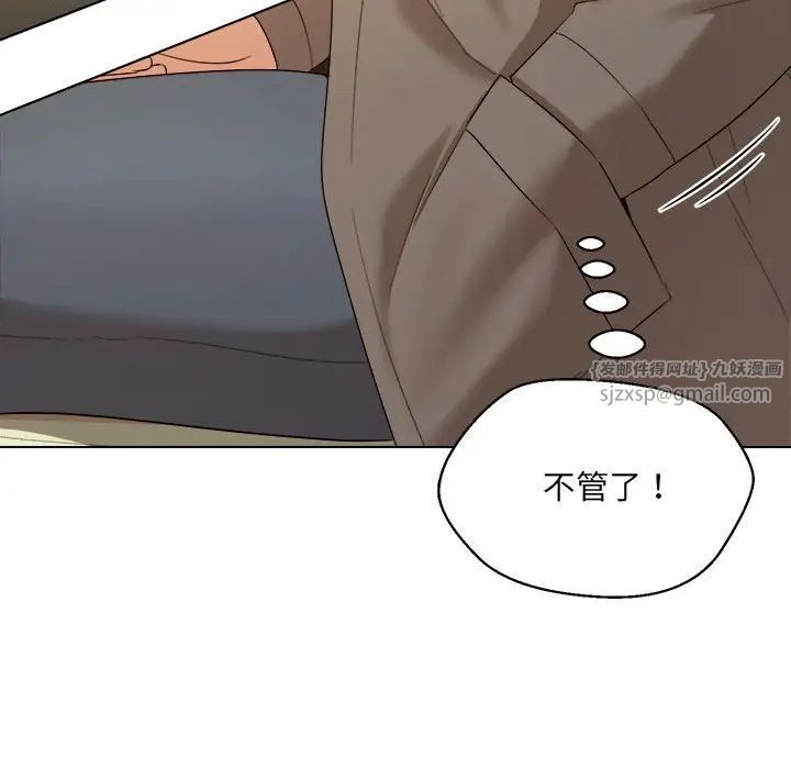 嫁入豪门的老师第16話