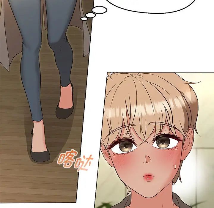 嫁入豪门的老师第16話