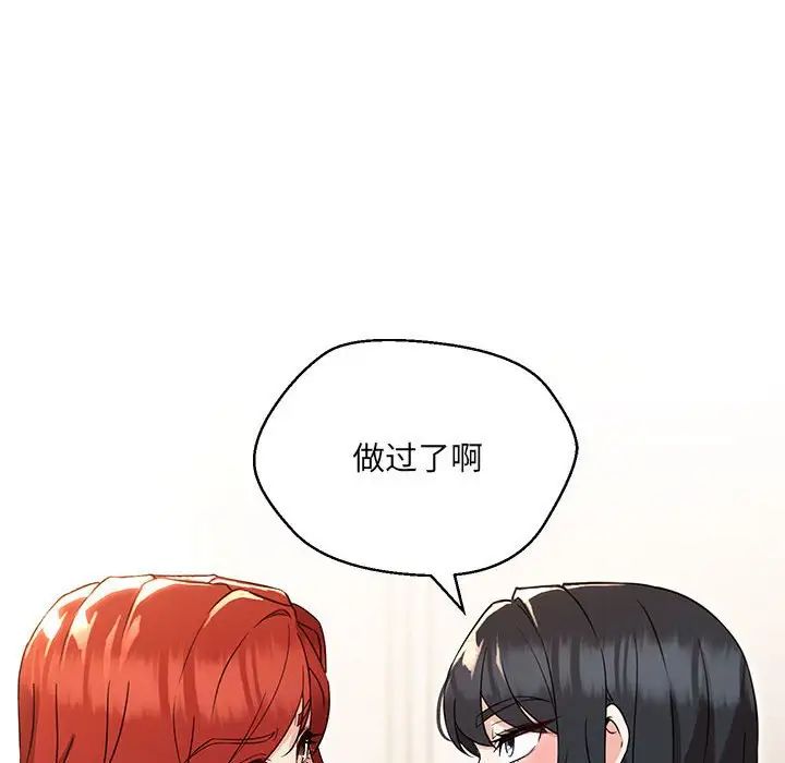 嫁入豪门的老师第16話