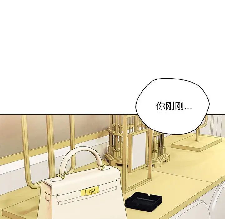 嫁入豪门的老师第16話