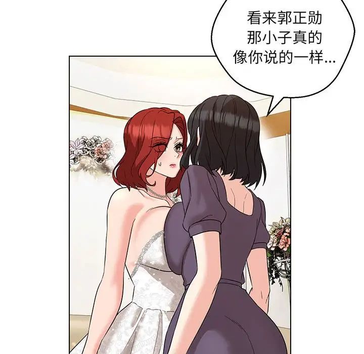 嫁入豪门的老师第16話