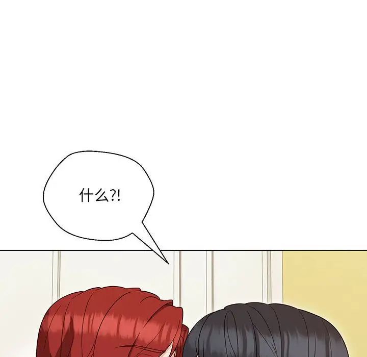 嫁入豪门的老师第16話