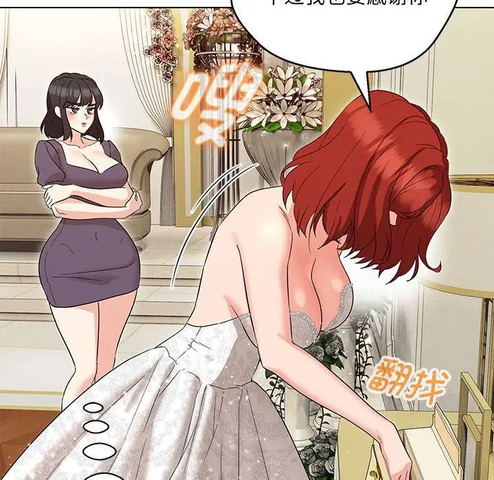 嫁入豪门的老师第16話