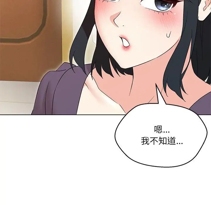 嫁入豪门的老师第16話