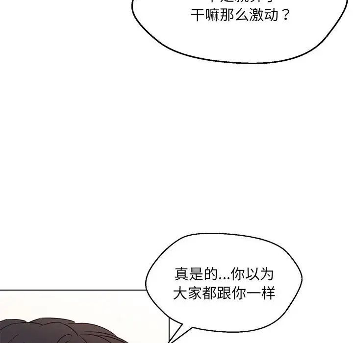 嫁入豪门的老师第16話