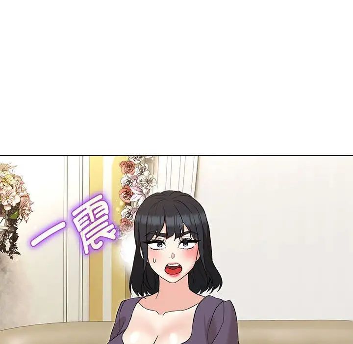 嫁入豪门的老师第16話