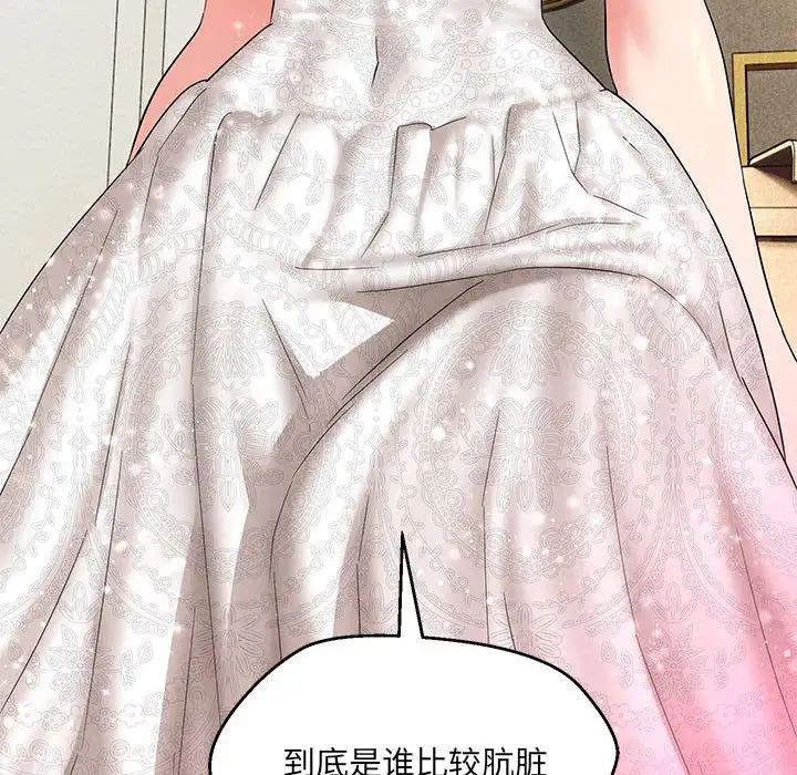 嫁入豪门的老师第16話