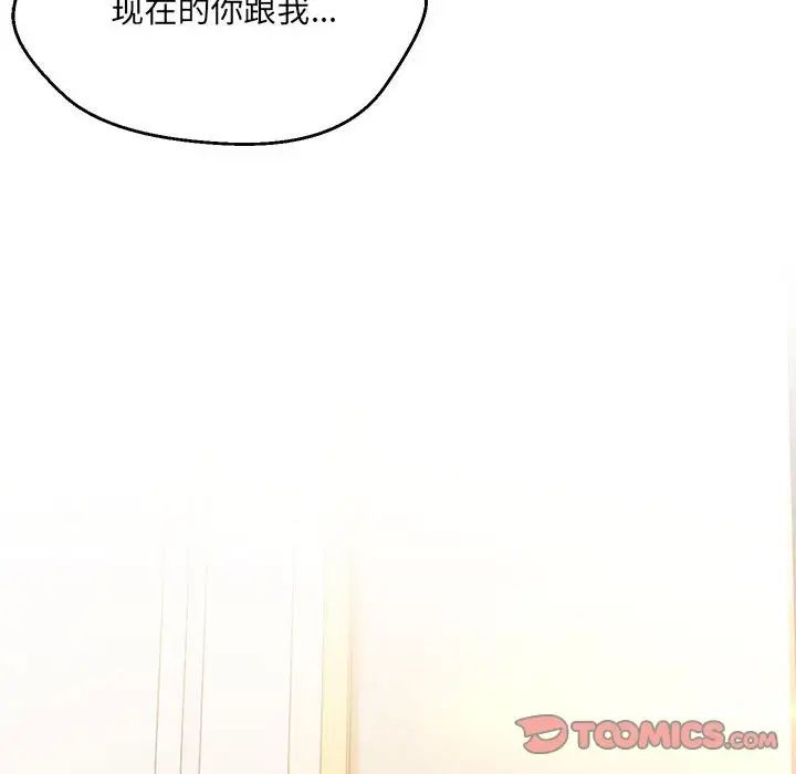 嫁入豪门的老师第16話