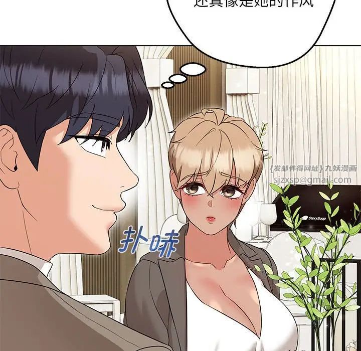 嫁入豪门的老师第16話