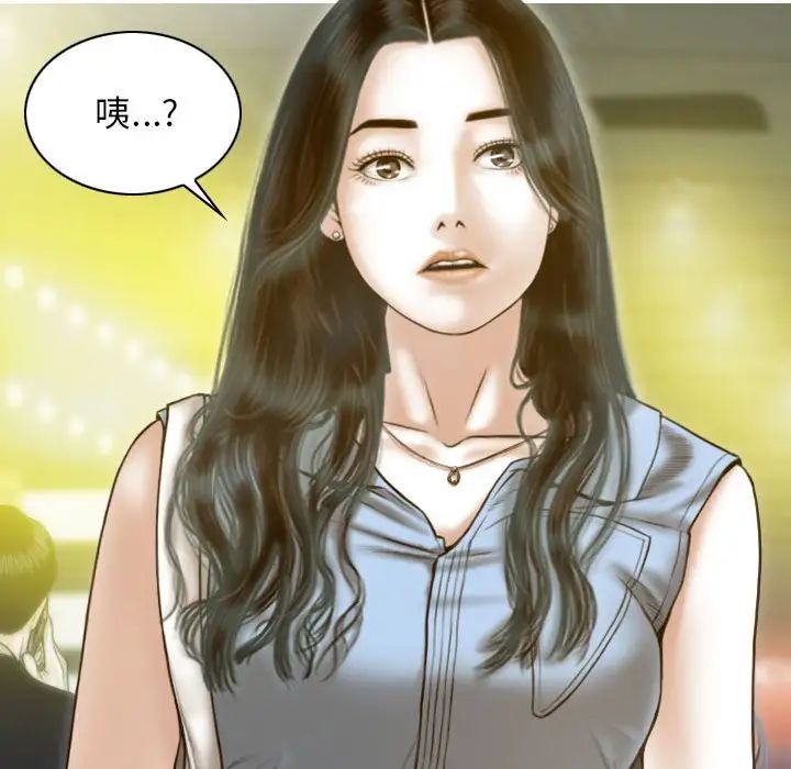 不可抗拒的吸引第14話