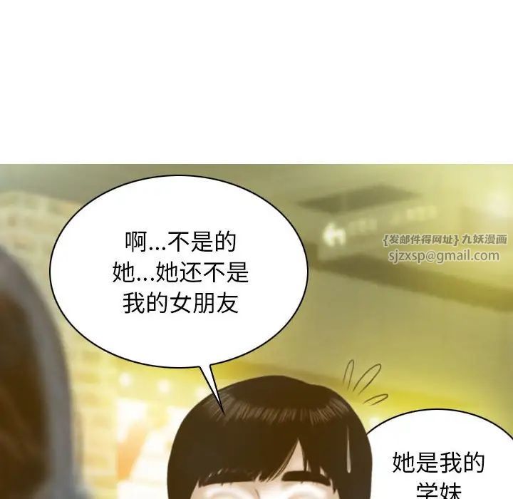 不可抗拒的吸引第14話