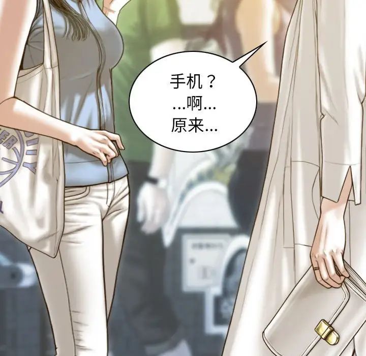 不可抗拒的吸引第14話