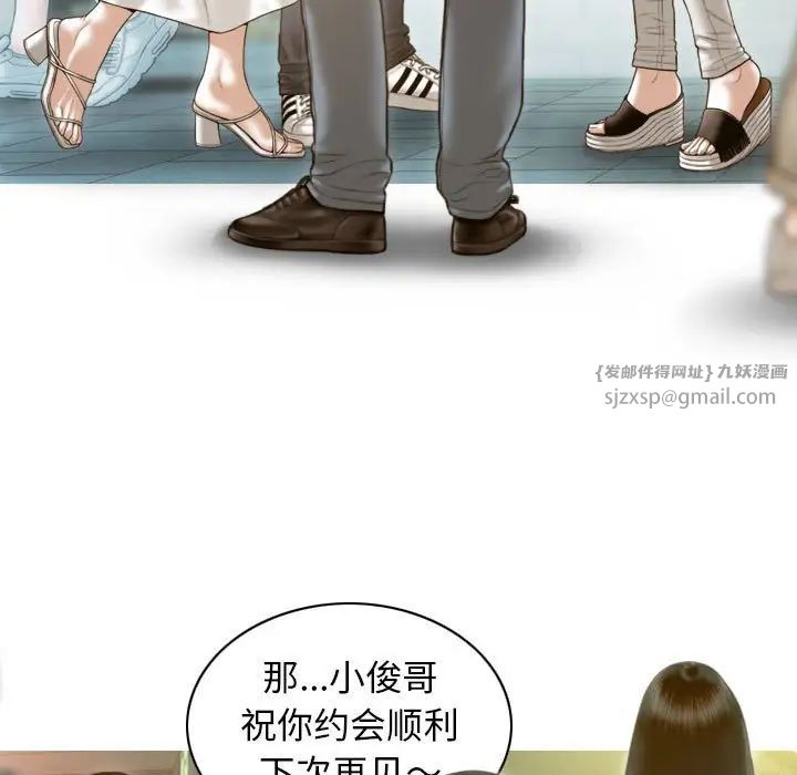 不可抗拒的吸引第14話