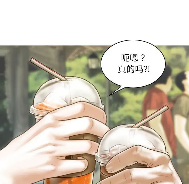 不可抗拒的吸引第14話