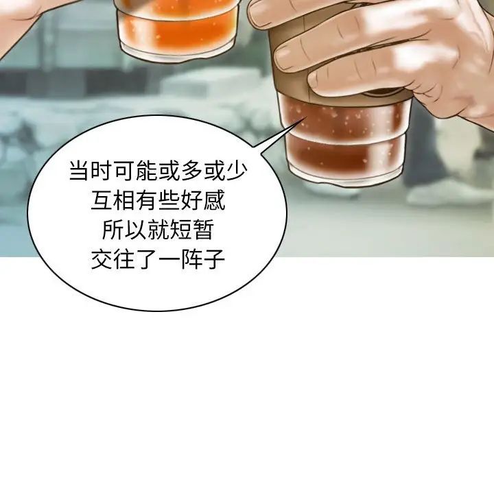 不可抗拒的吸引第14話