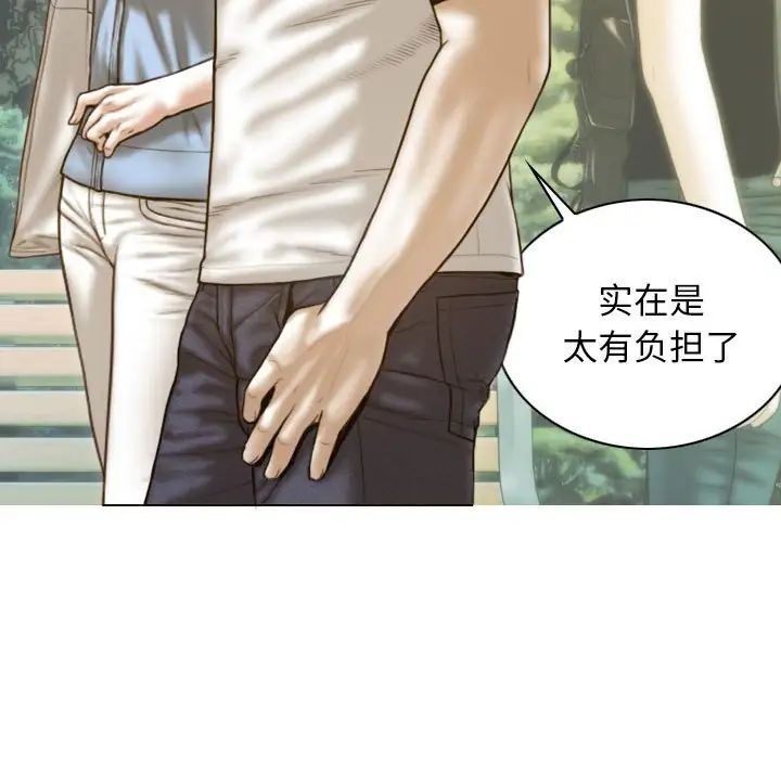 不可抗拒的吸引第14話