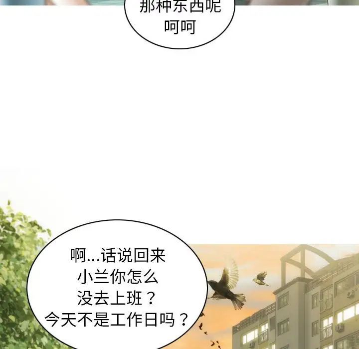 不可抗拒的吸引第14話