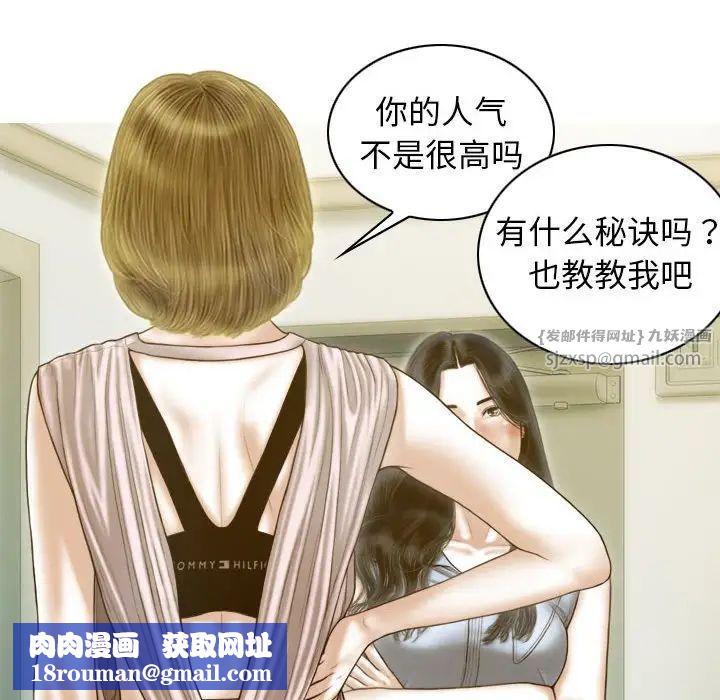 不可抗拒的吸引第14話