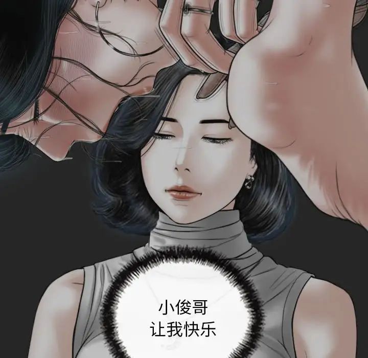 不可抗拒的吸引第14話