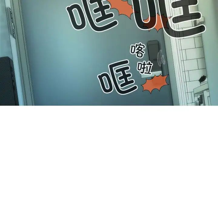 不可抗拒的吸引第14話