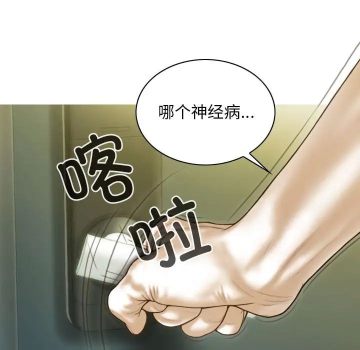 不可抗拒的吸引第14話