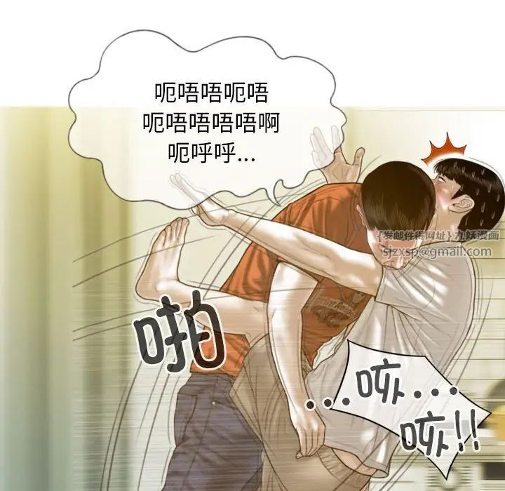 不可抗拒的吸引第14話