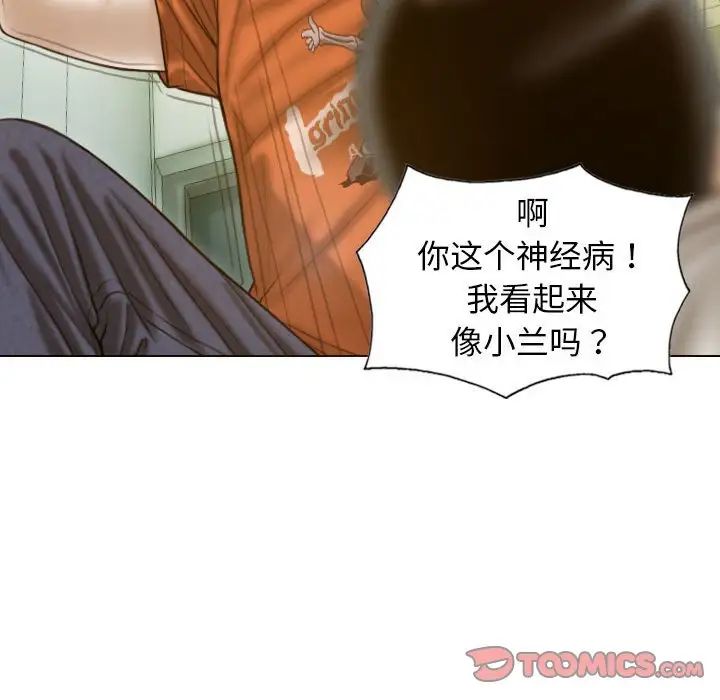 不可抗拒的吸引第14話