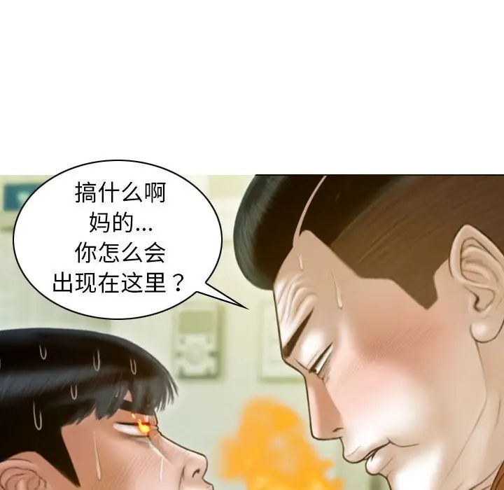 不可抗拒的吸引第14話