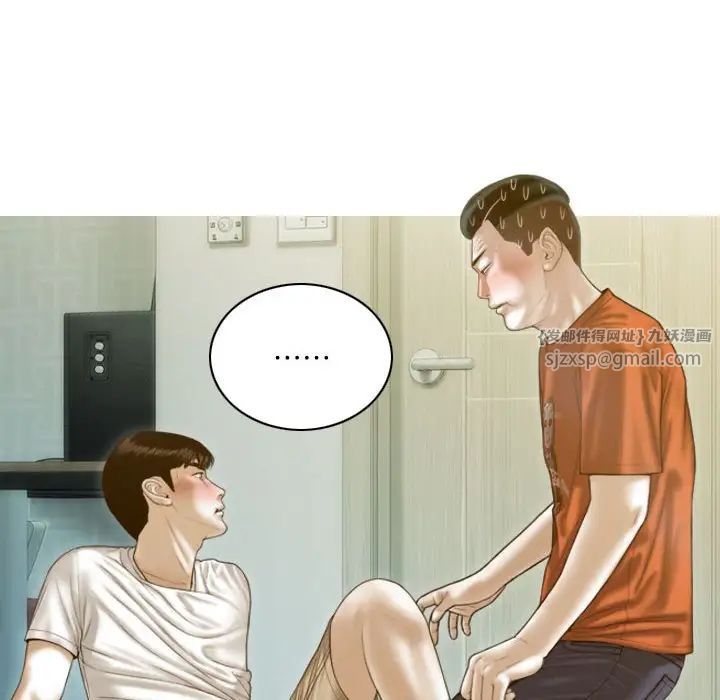 不可抗拒的吸引第14話