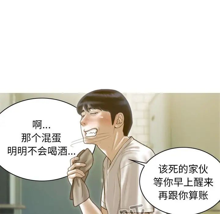 不可抗拒的吸引第14話