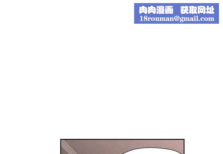 脱轨关系第11話